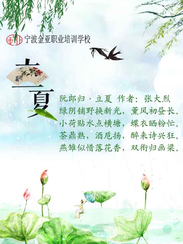 立夏故事