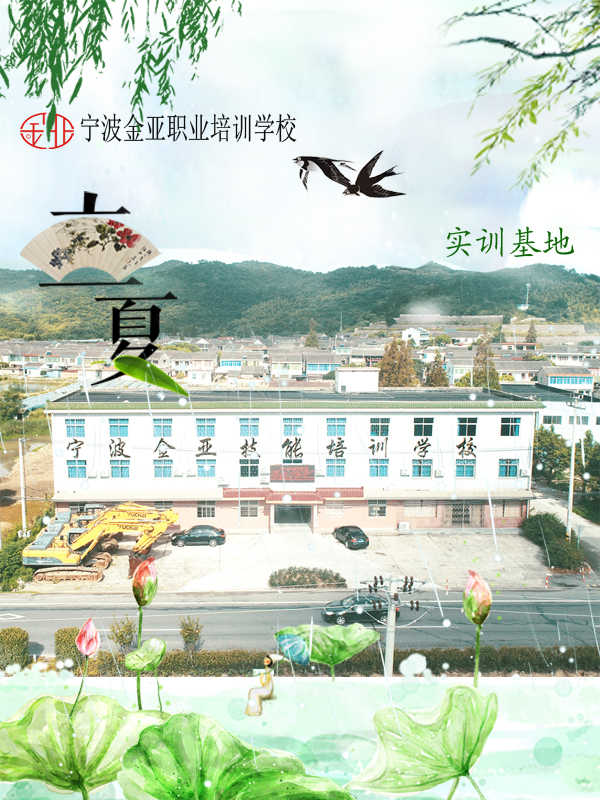 立夏故事