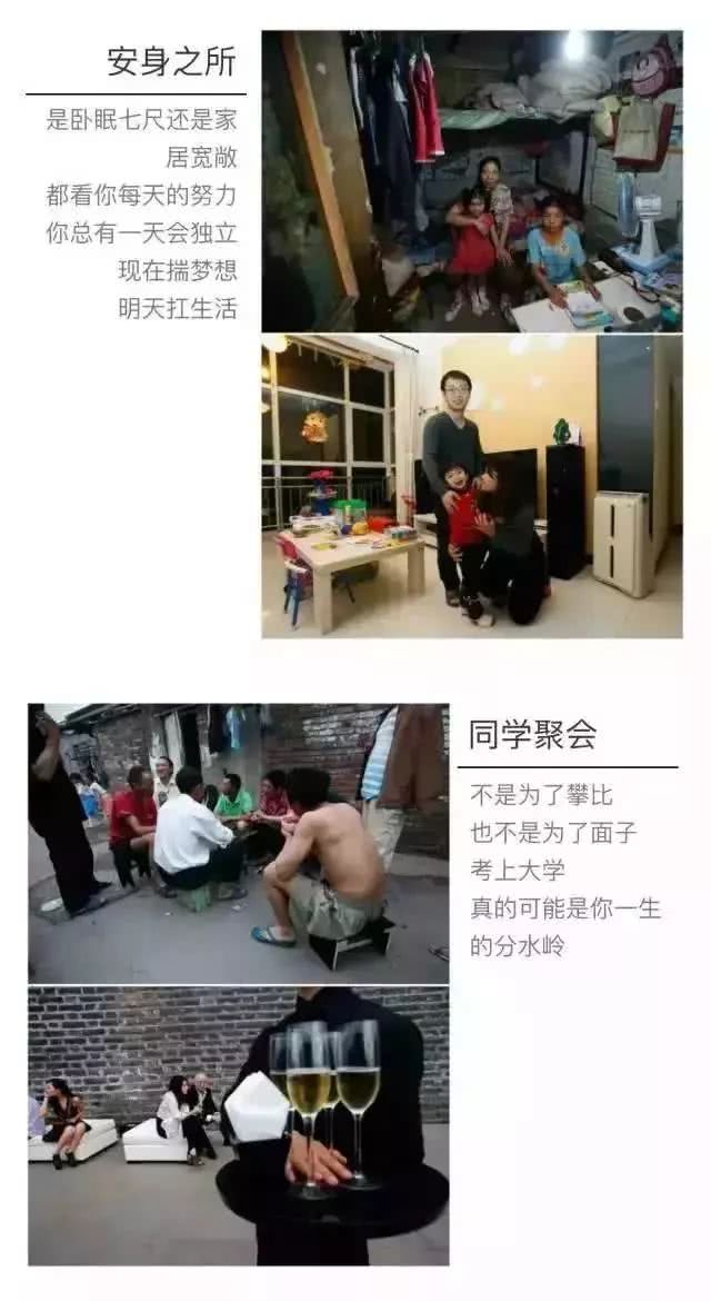 给学生16张戳心图:不读书,换来的是一生的卑微和底层