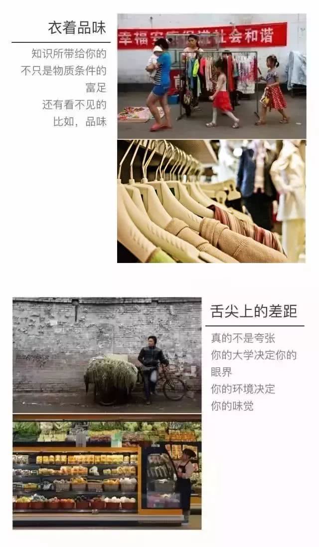 给学生16张戳心图:不读书,换来的是一生的卑微和底层