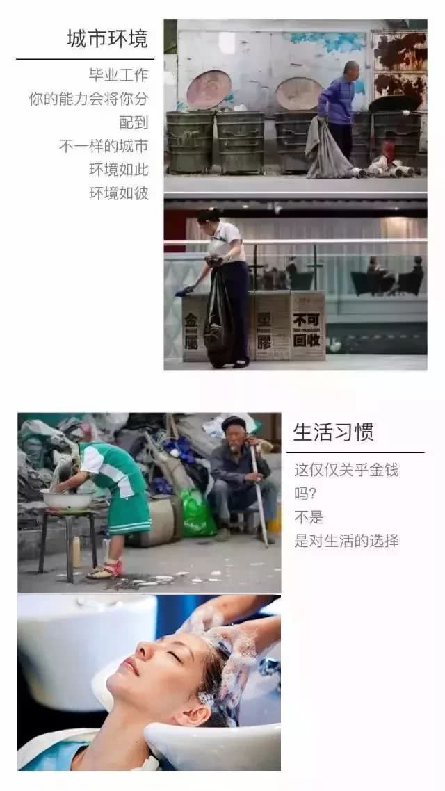 给学生16张戳心图:不读书,换来的是一生的卑微和底层