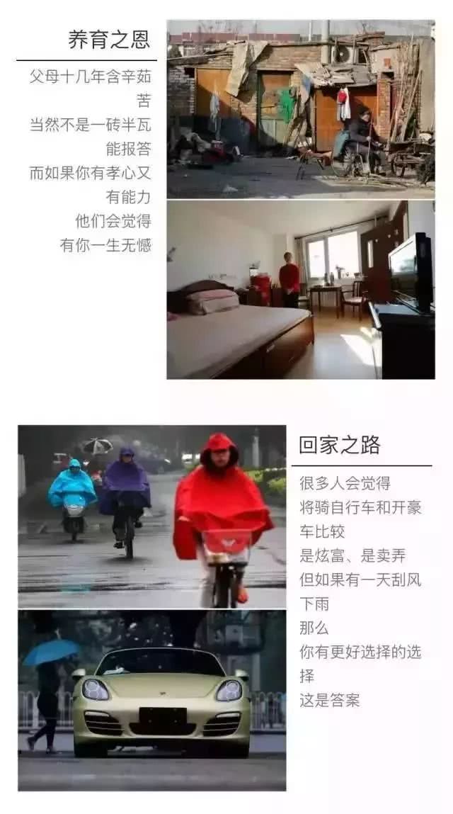 给学生16张戳心图:不读书,换来的是一生的卑微和底层