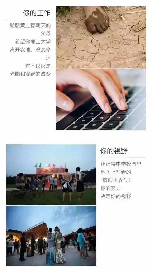 给学生16张戳心图:不读书,换来的是一生的卑微和底层