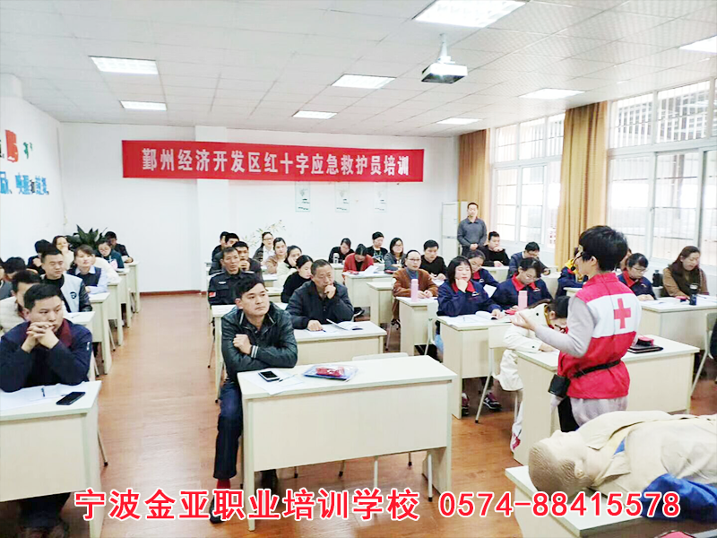 金亚学校人身伤害救护陆续开班