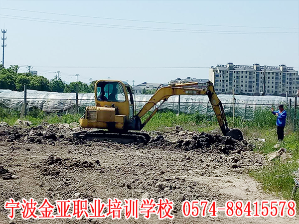 台州挖掘机培训学校实训基地