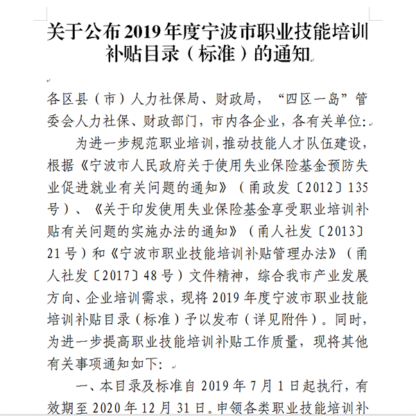 电梯中级工报名,享受政策补贴