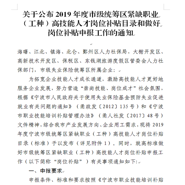 电梯等级工被设为紧缺工种。