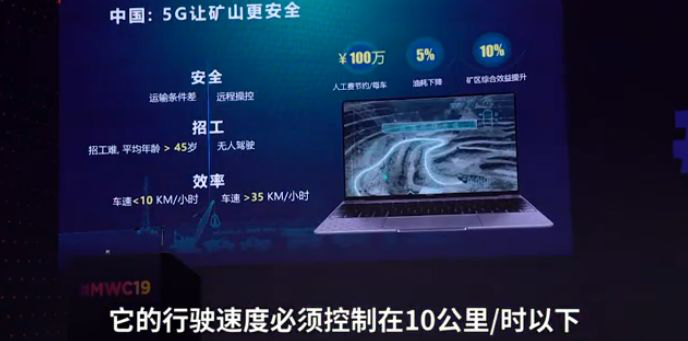 5G挖矿哪家强?人在上海吹着空调,千里外操控洛阳铲......车采矿!