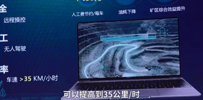 5G挖矿哪家强?人在上海吹着空调,千里外操控洛阳铲......车采矿!