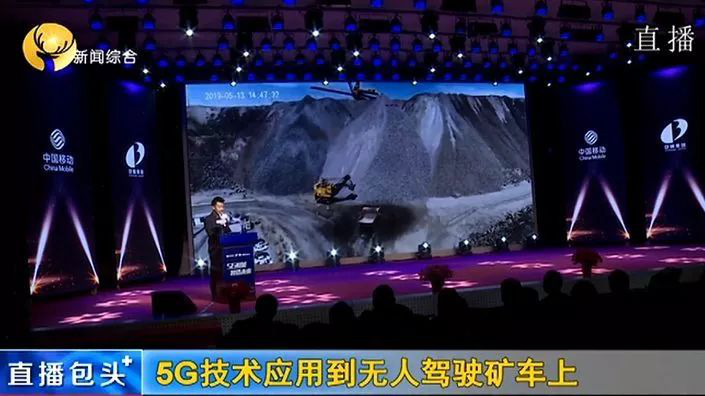 5G挖矿哪家强？人在上海吹着空调，千里外操控洛阳铲......车采矿！