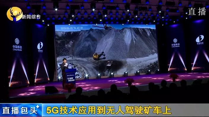 5G挖矿哪家强?人在上海吹着空调,千里外操控洛阳铲......车采矿!