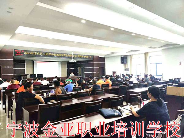 宁波奉化区2019年路基路面安全教育培训顺利开班