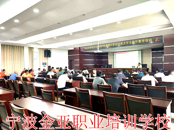 宁波奉化区2019年路基路面安全教育培训顺利开班