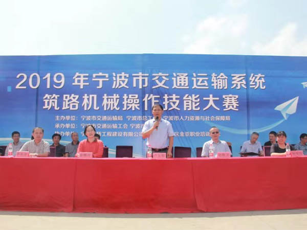 2019年宁波市交通运输系统公路筑路机械操作技能竞赛圆满闭幕