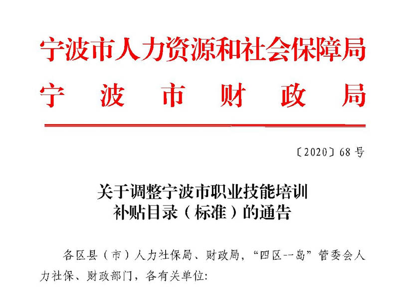 好消息!电梯从业人员中高级补贴标准提高了