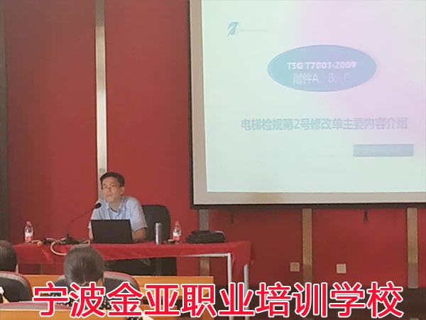 7月我校新型学徒制电梯等级工开班培训