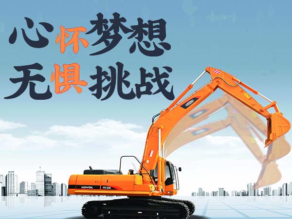 2020年挖掘机培训班随到随学